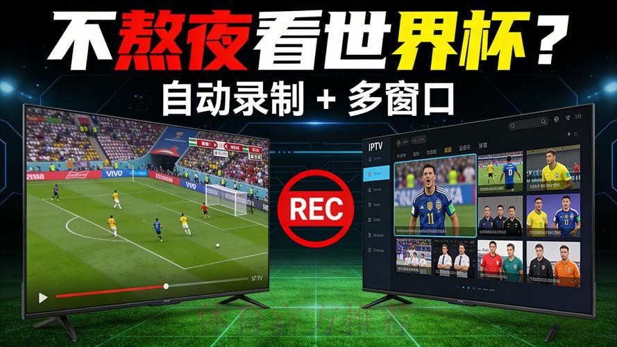 世界杯直播APP 世界杯直播APP