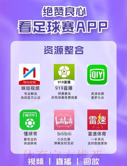 世界杯直播APP 世界杯直播APP