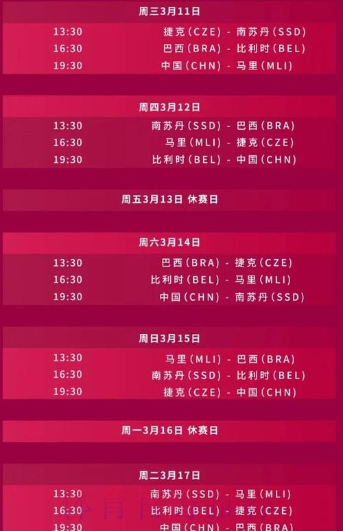 2026世界杯直播几点开始