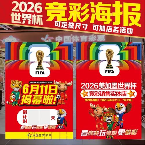 世界杯投注下载官方