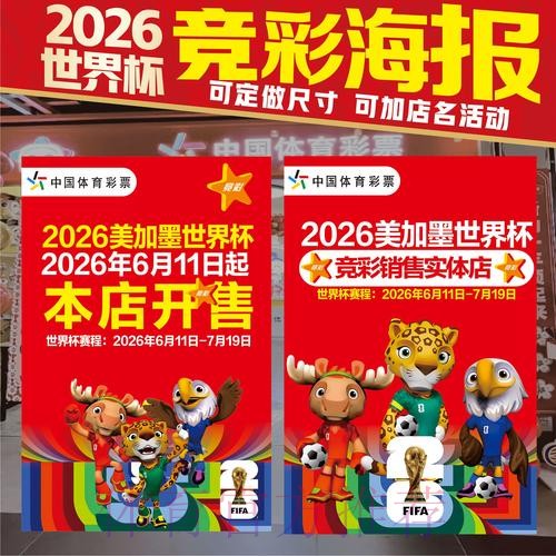世界杯投注下载官方