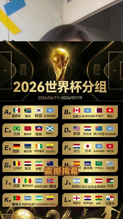 2026世界杯盘口注册 2026世界杯盘口注册