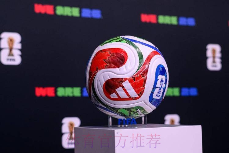 2026世界杯滚球安全热门 2026世界杯滚球安全热门